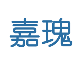 嘉瑰 第30类小食配料商标图样