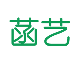 菡艺 第30类小食配料商标图样