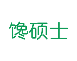 馋硕士 第30类小食配料商标图样