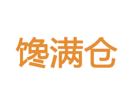 馋满仓 第30类小食配料商标图样