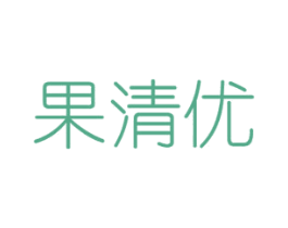 果清优 第29类食品商标图样