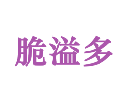 脆溢多 第29类食品商标图样