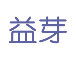 益芽 第29类食品商标图样