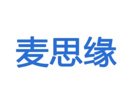 麦思缘 第29类食品商标图样