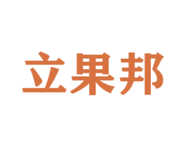 立果邦 第29类食品商标图样