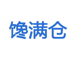 馋满仓 第29类食品商标图样