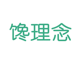 馋理念 第29类食品商标图样