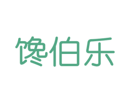 馋伯乐 第29类食品商标图样