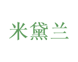 米黛兰 第28类体育玩具商标图样