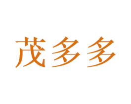 茂多多 第28类体育玩具商标图样