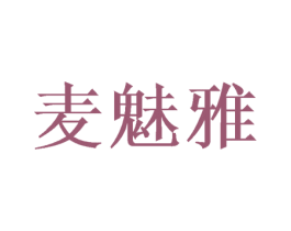 麦魅雅 第28类体育玩具商标图样