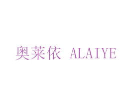 奥莱依 ALAIYE 第26类花边配饰商标图样