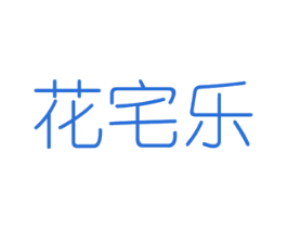 花宅乐 第26类花边配饰商标图样