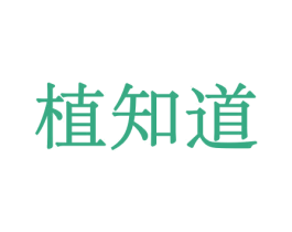 植知道 第26类花边配饰商标图样