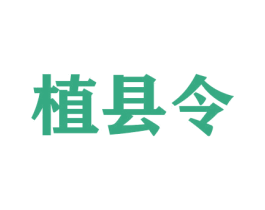植县令 第26类花边配饰商标图样