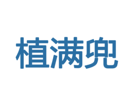 植满兜 第26类花边配饰商标图样