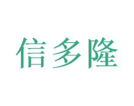 信多隆 第26类花边配饰商标图样