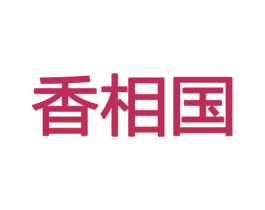 香相国 第26类花边配饰商标图样