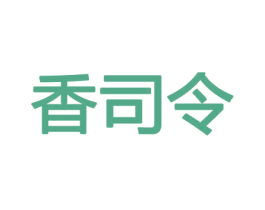 香司令 第26类花边配饰商标图样