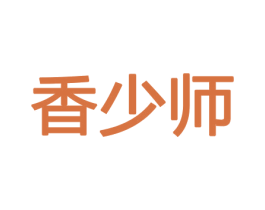 香少师 第26类花边配饰商标图样