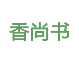 香尚书 第26类花边配饰商标图样