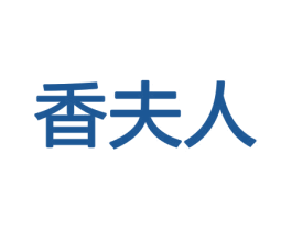 香夫人 第26类花边配饰商标图样