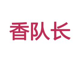 香队长 第26类花边配饰商标图样