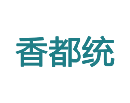 香都统 第26类花边配饰商标图样