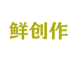 鲜创作 第26类花边配饰商标图样