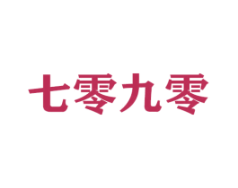 七零九零 第26类花边配饰商标图样