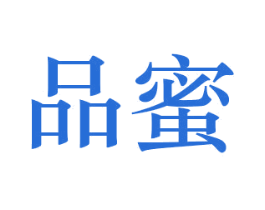 品蜜 第26类花边配饰商标图样