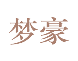 梦豪 第26类花边配饰商标图样