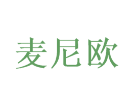 麦尼欧 第26类花边配饰商标图样