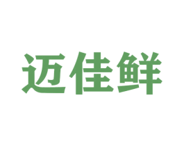 迈佳鲜 第26类花边配饰商标图样