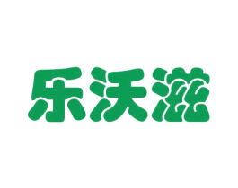 乐沃滋 第26类花边配饰商标图样