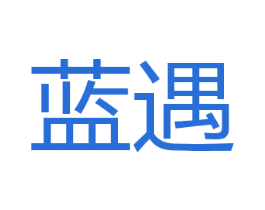 蓝遇 第26类花边配饰商标图样