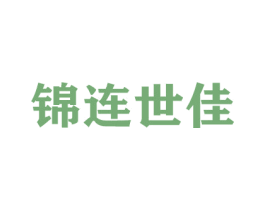 锦连世佳 第26类花边配饰商标图样