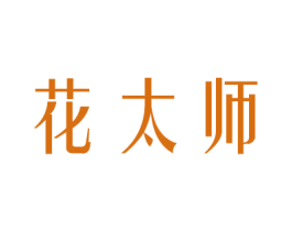 花太师 第26类花边配饰商标图样