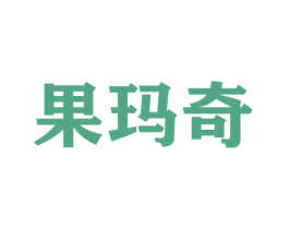 果玛奇 第26类花边配饰商标图样