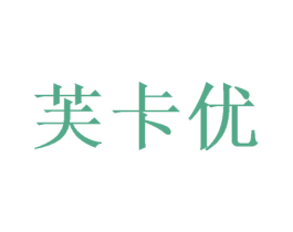 芙卡优 第26类花边配饰商标图样
