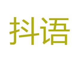 抖语 第26类花边配饰商标图样