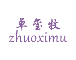 卓玺牧 第24类布料床单商标图样