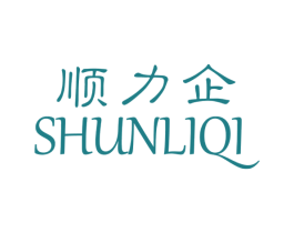 顺力企 第24类布料床单商标图样