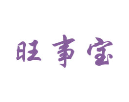 旺事宝 第22类绳网袋篷商标图样