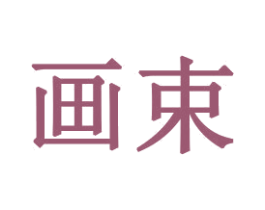 画束 第21类厨房洁具商标图样