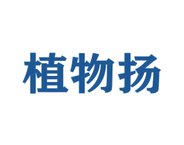植物扬 第21类厨房洁具商标图样