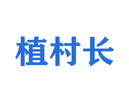植村长 第21类厨房洁具商标图样