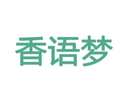 香语梦 第21类厨房洁具商标图样