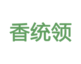 香统领 第21类厨房洁具商标图样