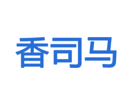 香司马 第21类厨房洁具商标图样
